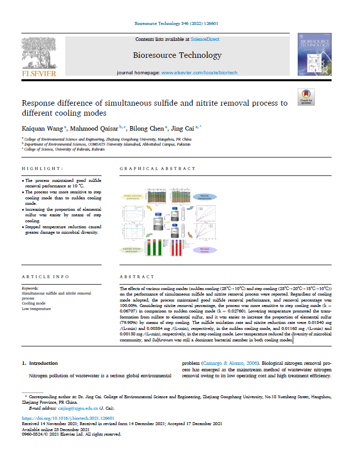 Response difference of simultaneous sulfide and nitrite removal process to different cooling modes
